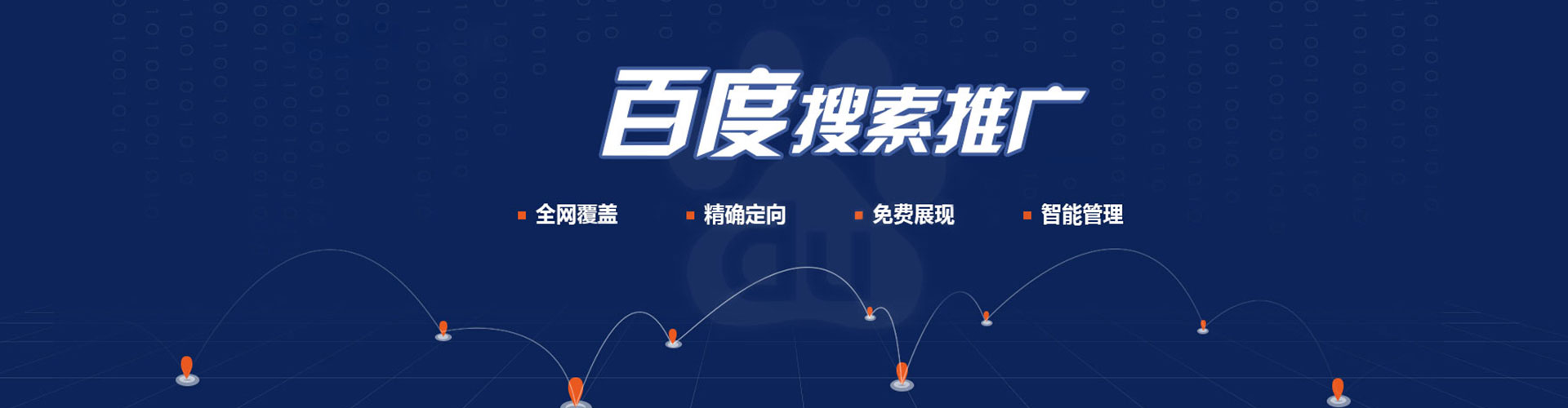 和龙百度推广排名